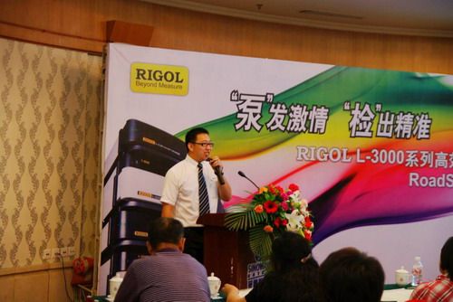 RIGOL分析仪器市场部经理张欣主持会议