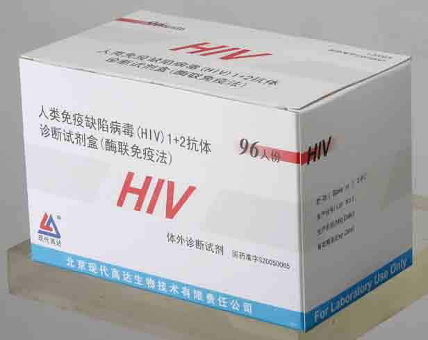 人类免疫缺陷病毒HIV抗体诊断试剂盒