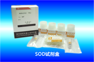 超氧化物歧化酶(SOD)分型测试盒[测分型SOD（Cu-Zn、Mn、总）]