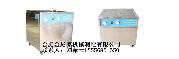 上海医用单槽式旋钮超声波清洗器