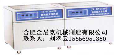 上海医用两槽式数控超声波清洗流水线