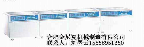 上海医用四槽式全自动数控超声波清洗器