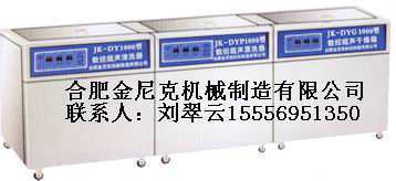 上海医三槽式数控超声波清洗消毒器