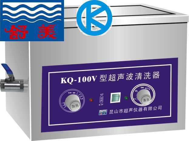 舒美牌KQ-100V台式超声波清洗器