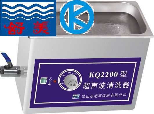 舒美牌KQ2200台式超声波清洗器
