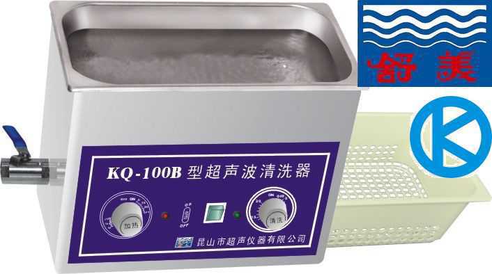 舒美牌KQ-100B台式超声波清洗器