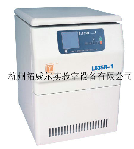 L535R-1生物制药用、低速冷冻离心机