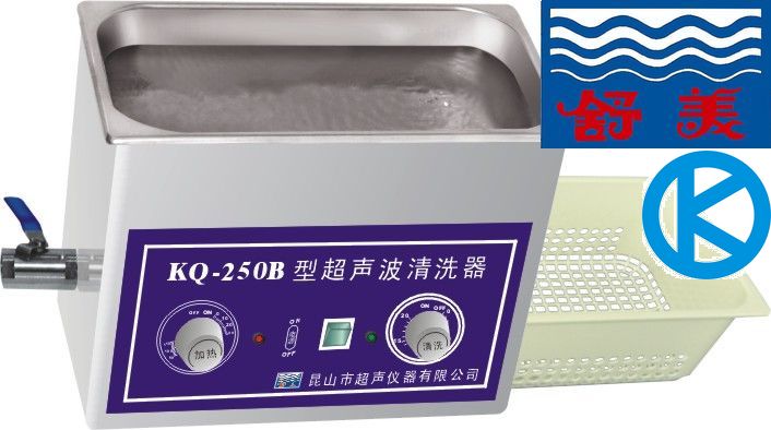 舒美牌KQ-250B台式超声波清洗器