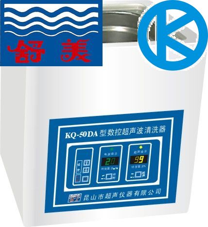 舒美牌KQ-50DA台式数控超声波清洗器