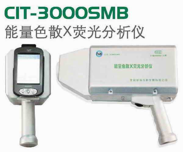 真读光谱仪、XRF