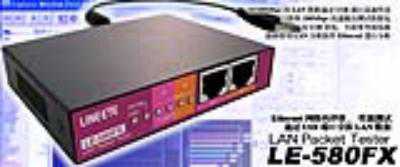 便携式LAN协议分析仪LE-580FX