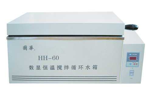 数显恒温搅拌循环水箱 HH-60