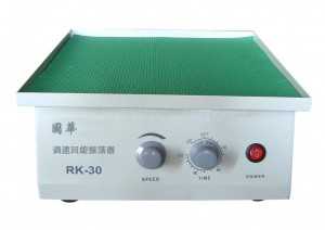 调速平板振荡器 RK-30