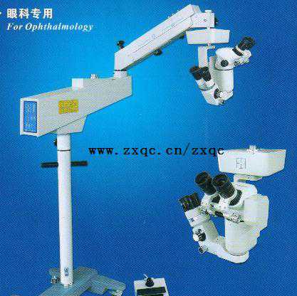 眼科手术显微镜 型号:ZXT15-5A