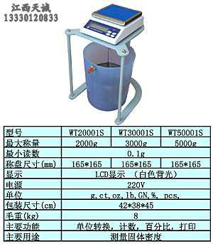 电子天平静水力学天平 静水天平