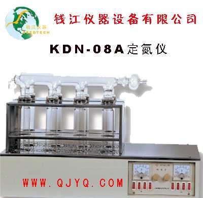 KDN-08A蛋白质测定仪