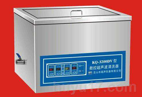 KQ3200DV数控超声波清洗器