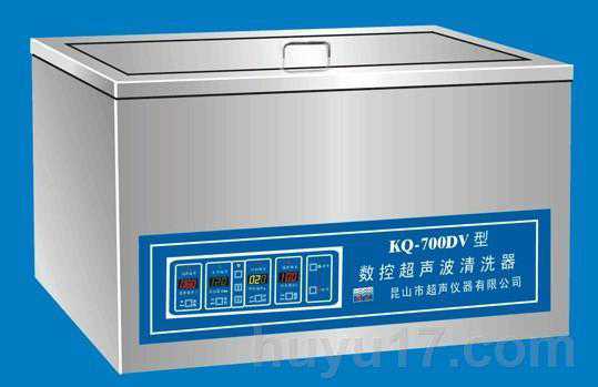 KQ-700DV数控超声波清洗器
