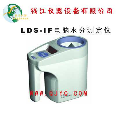LDS-1F水分测定仪