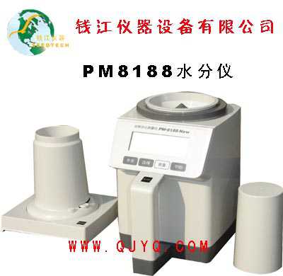 PM8188水分测定仪