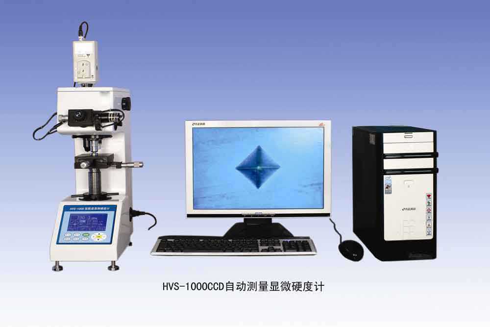 供应HVS-1000ZC 电脑型显微硬度计  高品质