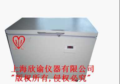 欣谕低温冰箱XY-40-100W