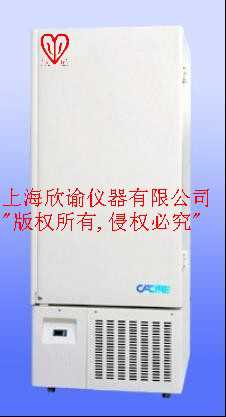欣谕超低温冰箱XY-86-500L