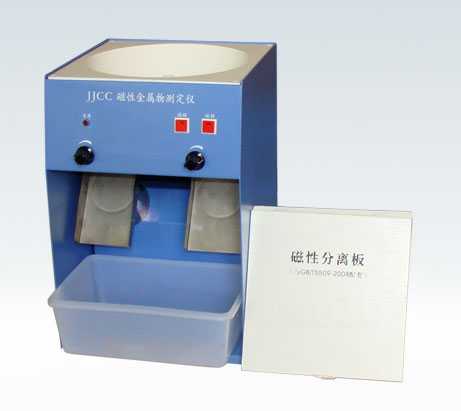 磁性金属物测定仪/JJCC磁性金属物测定仪