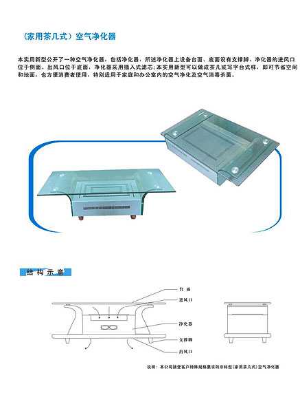 空气自净器(吸顶式)