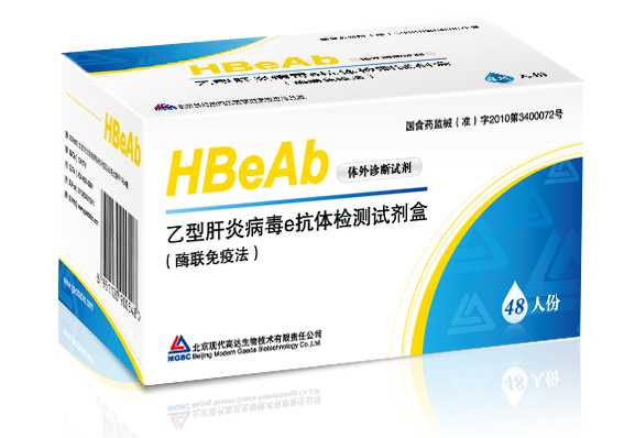 乙型肝炎e抗体检测试剂盒