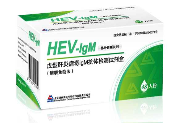 戊型肝炎IgM抗体检测试剂盒