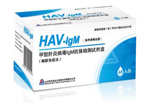 甲型肝炎病毒IgM抗体检测试剂盒