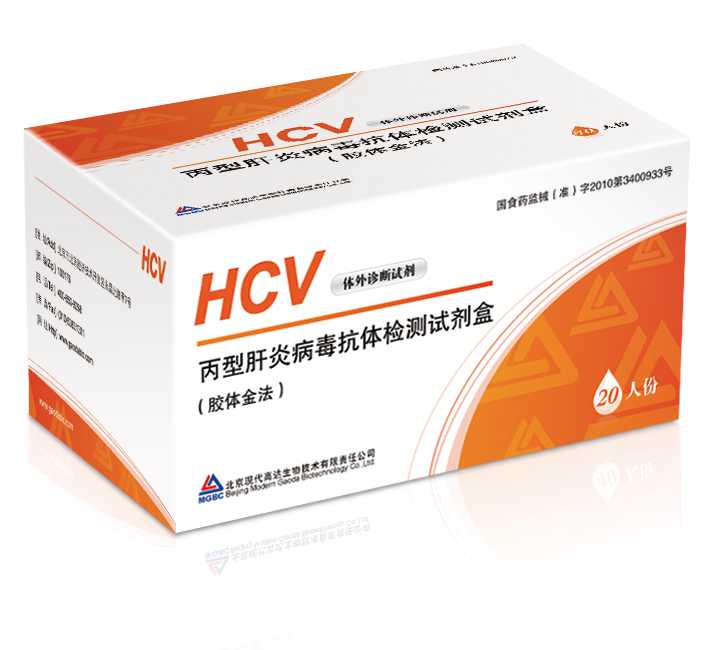 丙型肝炎病毒抗体检测试剂盒