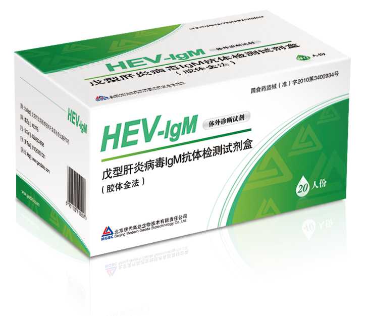 戊型肝炎病毒IgM抗体检测试剂盒(胶体金法)