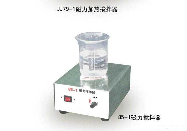 85-1磁力搅拌器