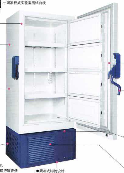 超低温保存箱-86度冰箱