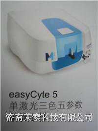 guava easycyte 5流式细胞仪