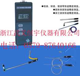 W300-K袖珍式智能测温仪、铝液专用测温仪、