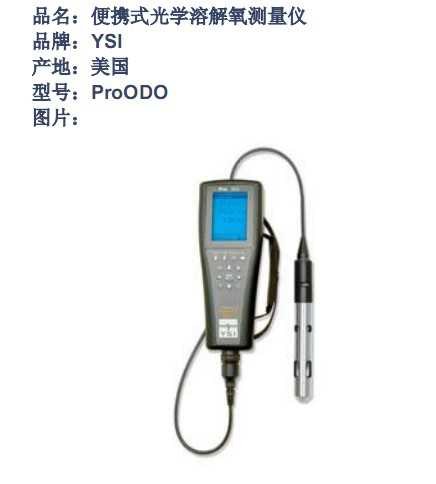 美国YSI ProODO便携式光学溶氧仪