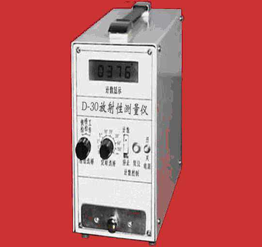 D-30型  辐射测量仪