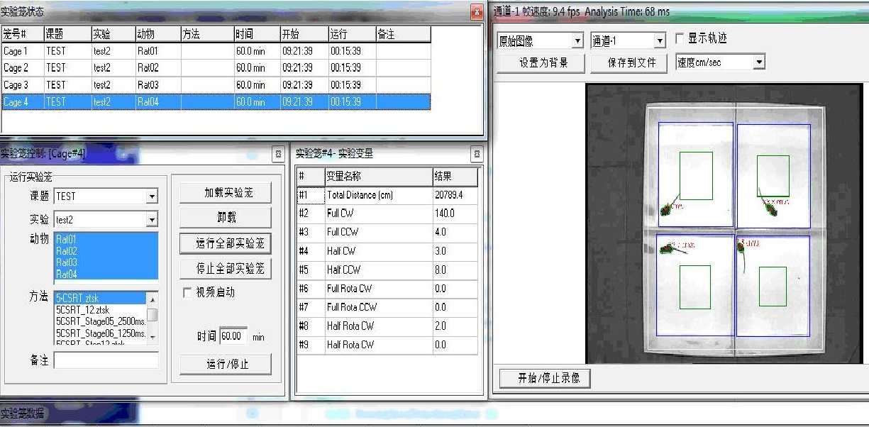 大鼠旋转记录视频跟踪系统