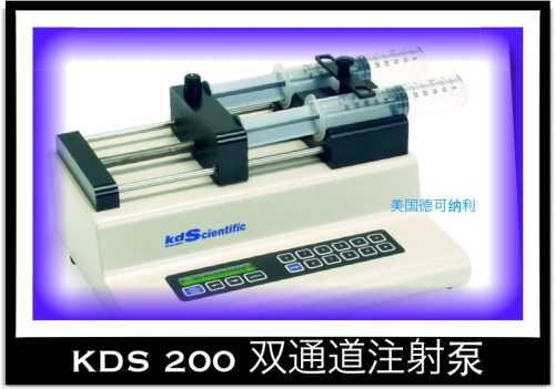 乐畅奇KDS 200双通道注射泵