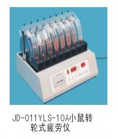 小鼠转轮式疲劳仪