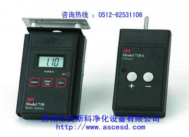 3M 718离子风机静电场电压平板分析仪和718A加压表