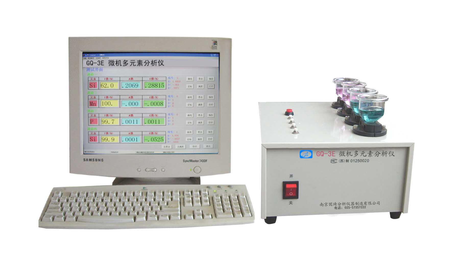 矿石化学成分分析仪