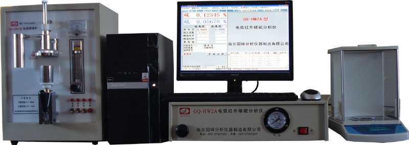 电弧红外碳硫高速分析仪
