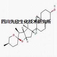 薯蓣皂苷元 Diosgenin；标准品/对照品