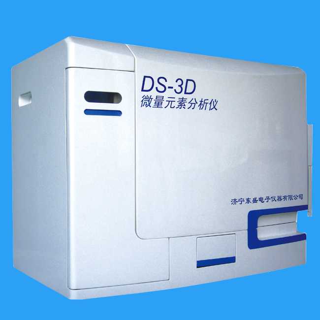 DS-3D 微量元素分析仪