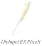 Nichipet EX Plus Π立洋单道系列抗化学腐蚀型可调微量移液器