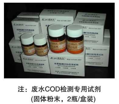 COD专用QF试剂